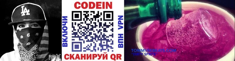 Купить закладки  Мураши  Кодеин Purple Drank 