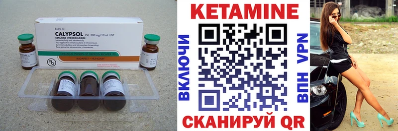 Кетамин VHQ  Купить где  Мураши 